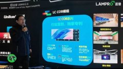 蓝普科技一直用高性价比的产物和处理方案