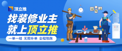 取家居建材品牌结合推出优惠